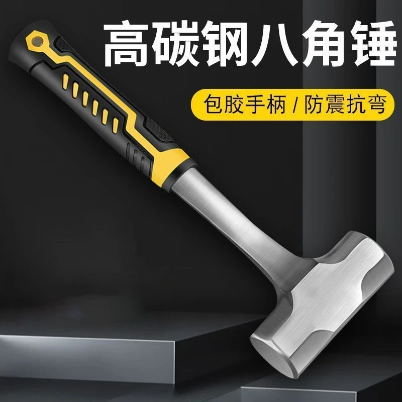 多功能八角锤连体锤头实心铁锤地质勘探装修工具