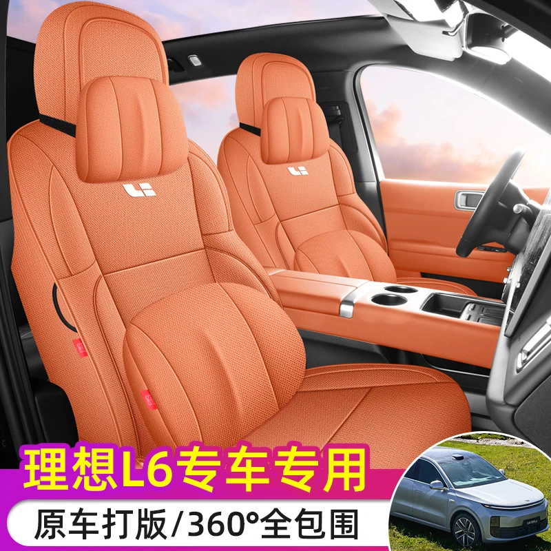 适用于理想L6专用座套24/25款汽车坐垫全包围棉麻座椅套四季座垫