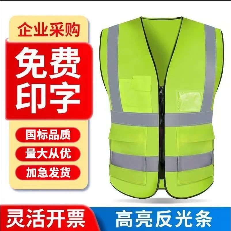反光背心马甲定制LOGO施工园林劳务工地环卫衣反光衣