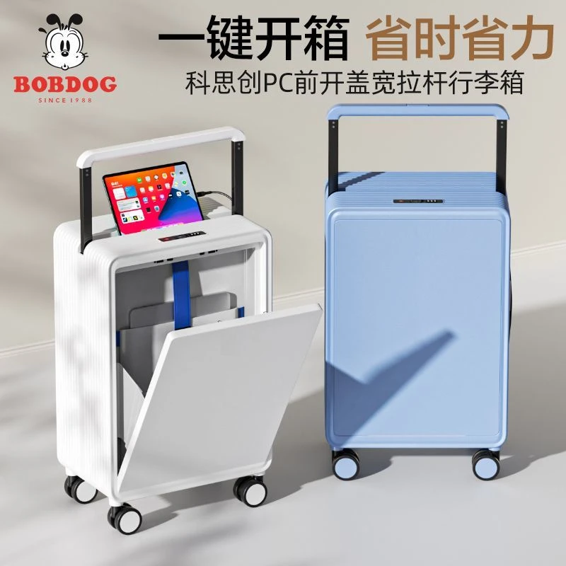 巴布豆前开口行李箱宽拉杆箱大容量旅行箱20寸24耐用密码箱高颜值