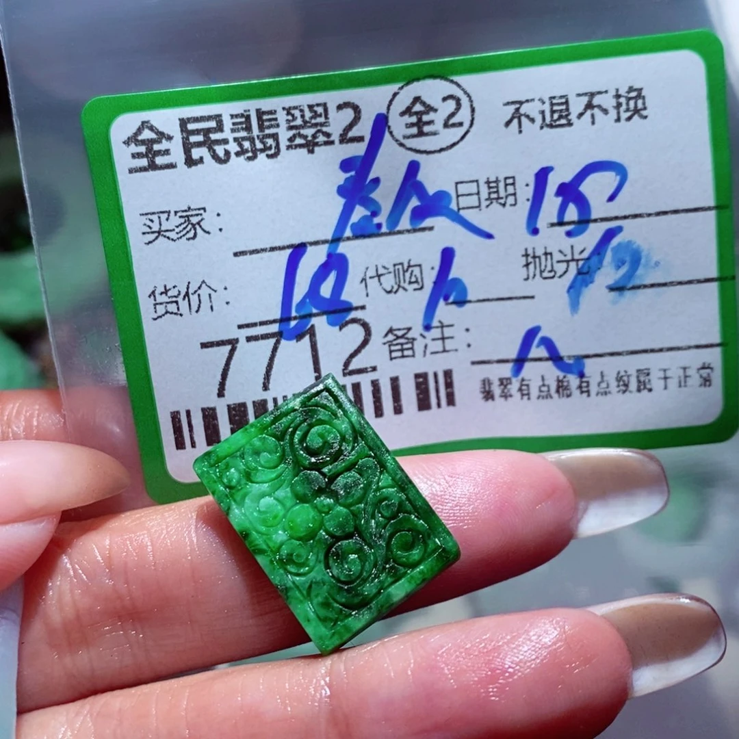 A***风定制翡翠未镶嵌我