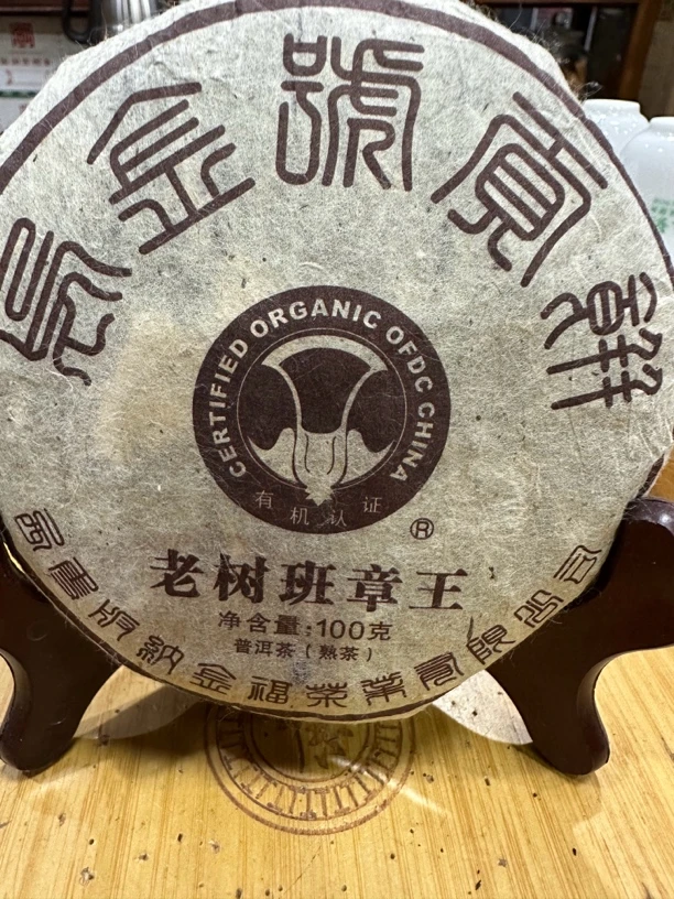 2006年乌金号贡饼普洱茶（熟茶）