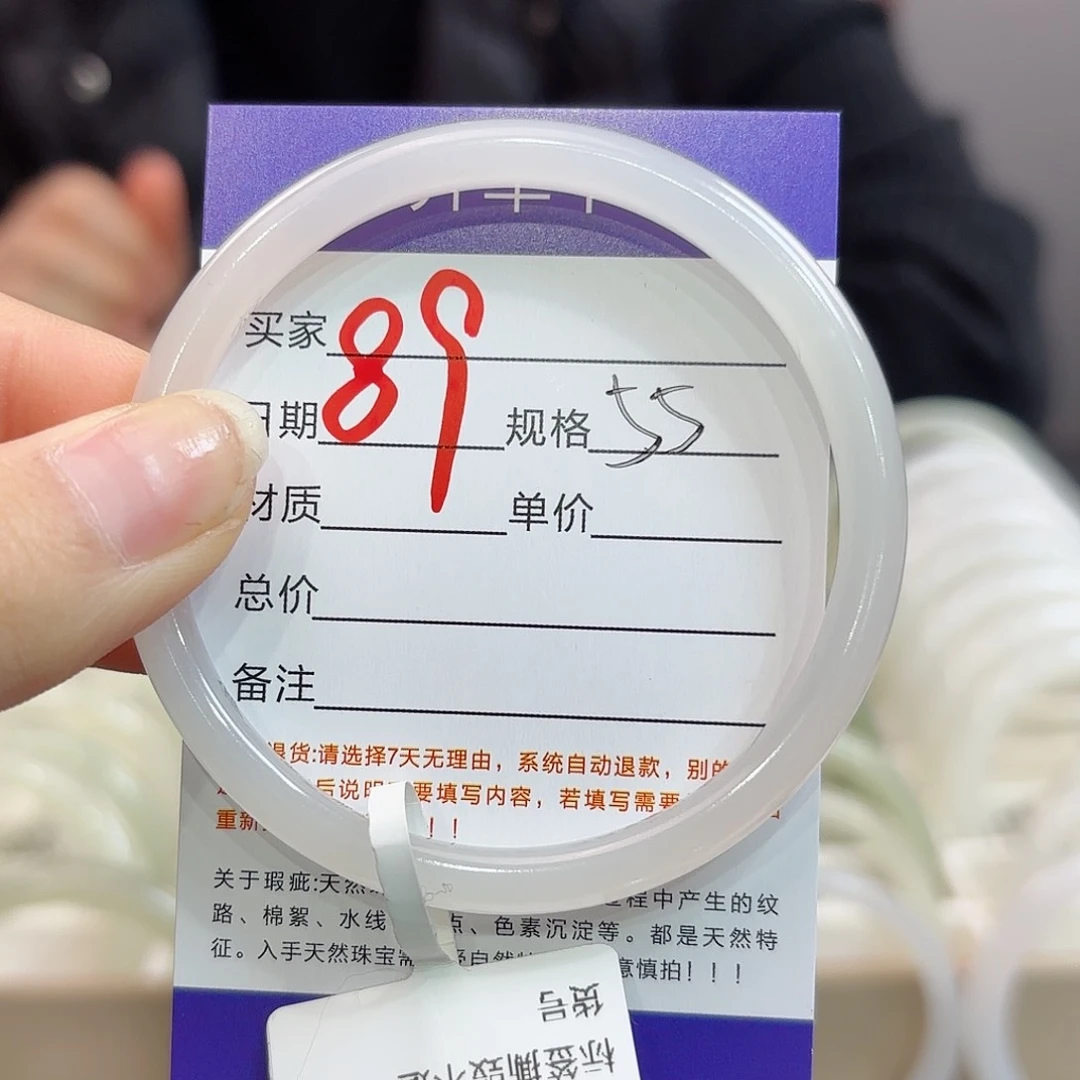 未镶嵌手镯和田玉加***宝