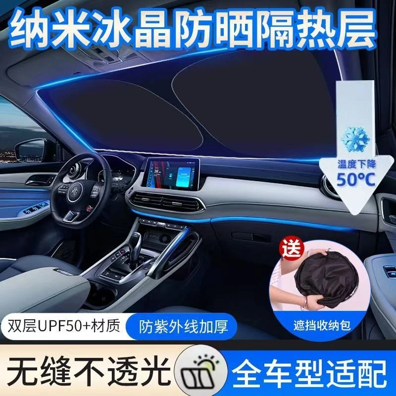 【升级钛银不透光】汽车遮阳挡防晒隔热遮光折叠加厚防紫外线清凉挡