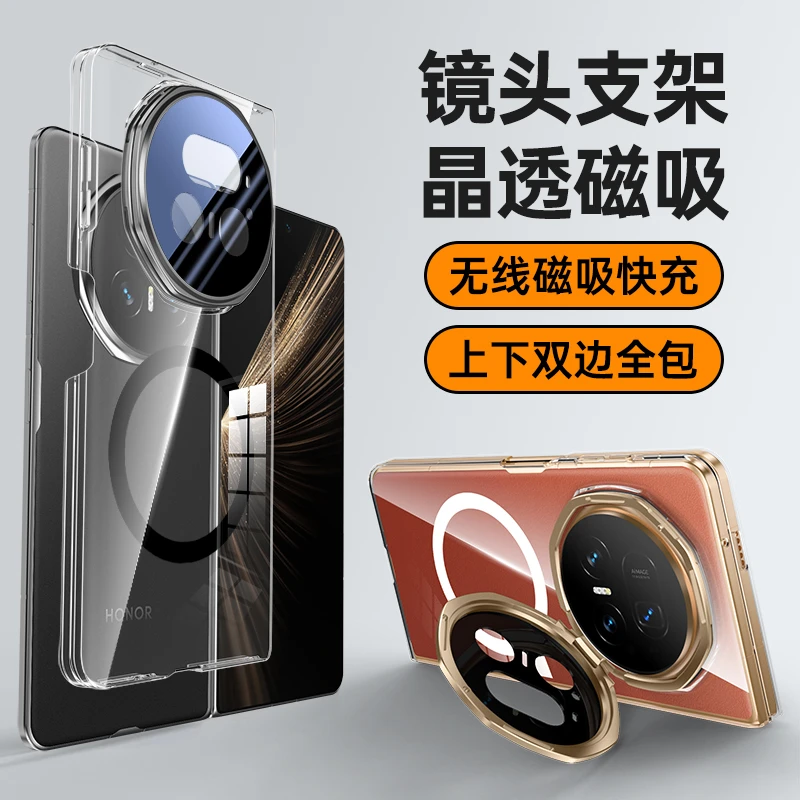 KUSENCASE·适用荣耀magicV5高端折叠屏冰透超薄隐形支架壳