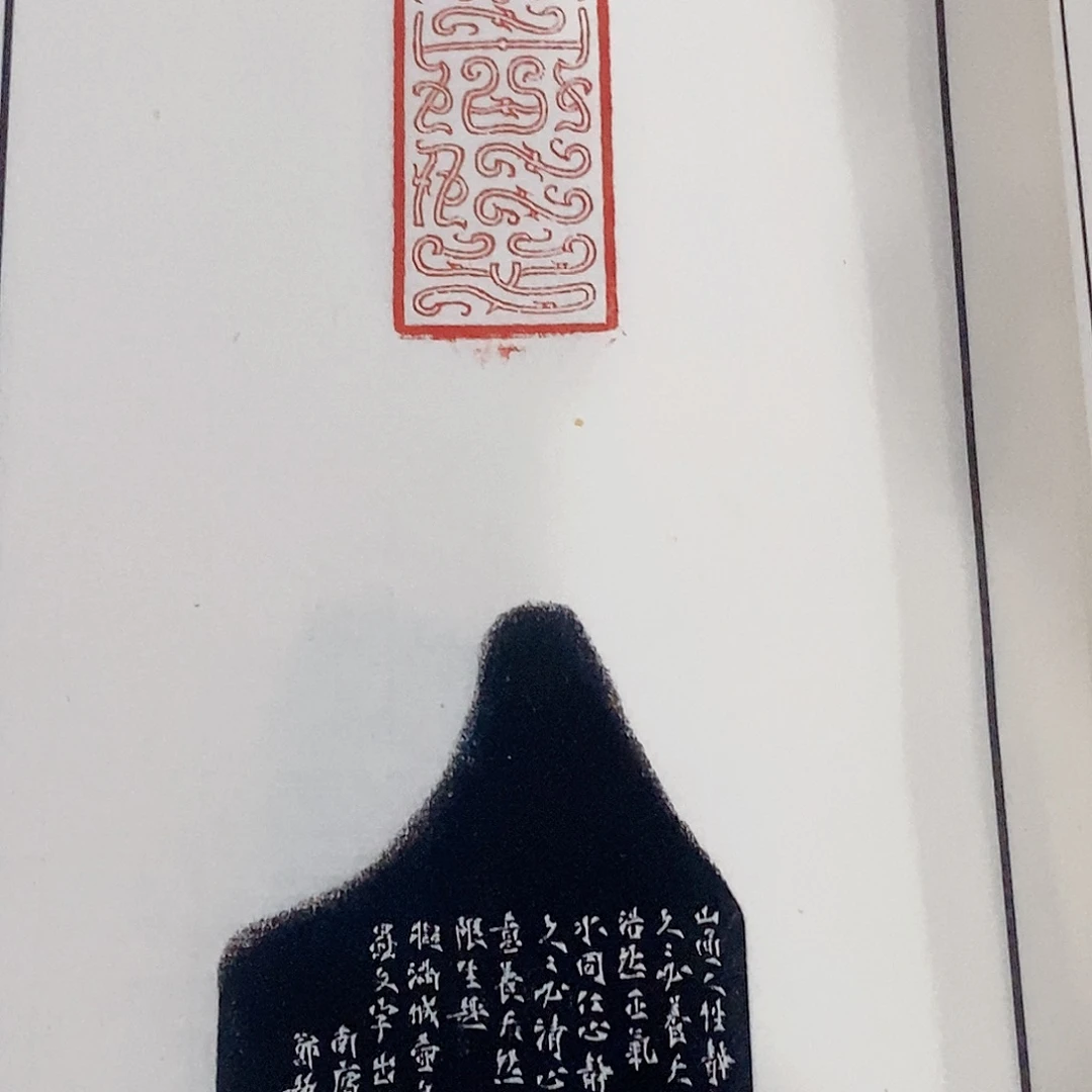 愛***在其他昌化石郑超印谱