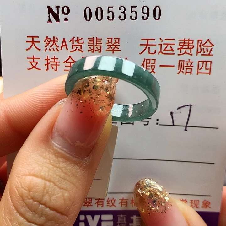 翡翠戒指未镶嵌拉派