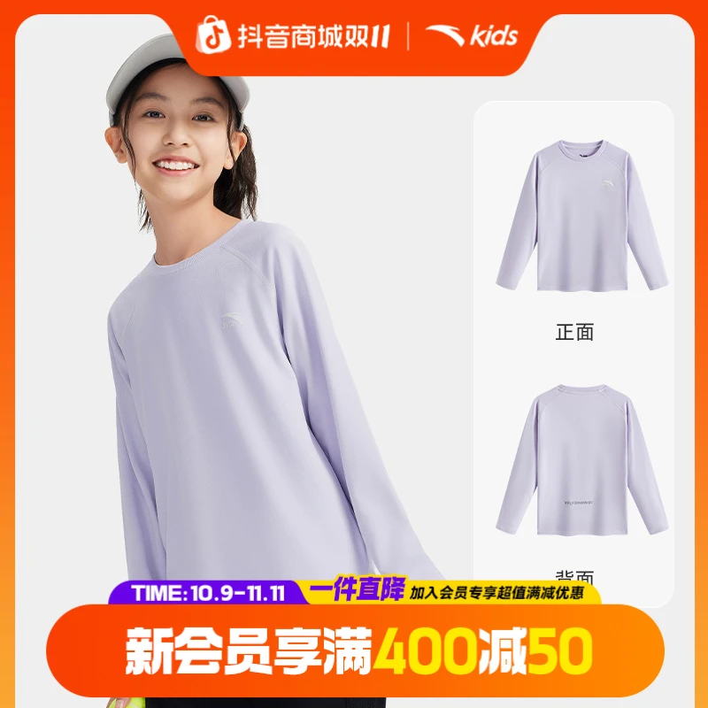 安踏儿童男女童长袖T2025秋季柔软圆领弹力快干透气套头衫流光风