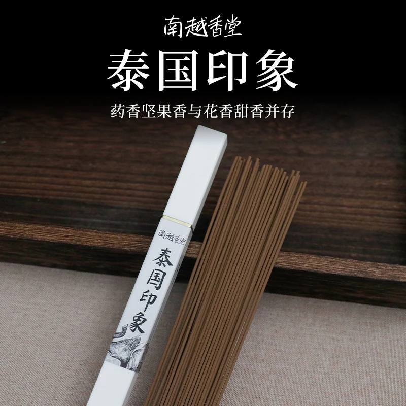 新品 南越香堂【泰国印象】沉香线香10g 中式天然香 家用办公熏香