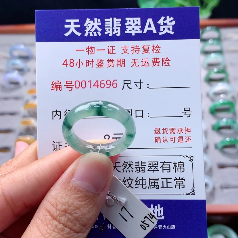 【闪购商品】未镶嵌戒指翡翠翡翠