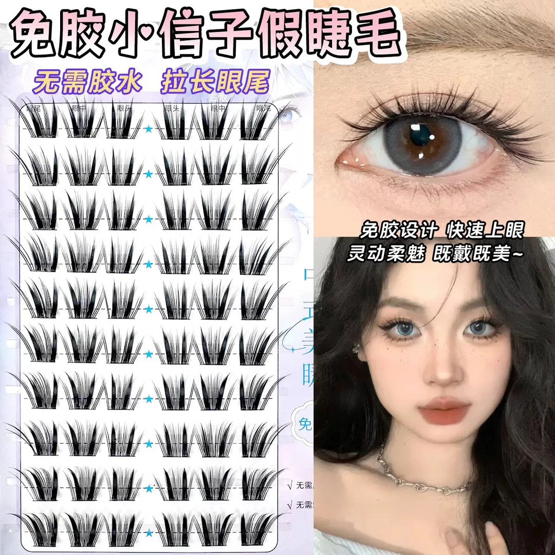 免胶自然分段式假睫毛（发两大盒）