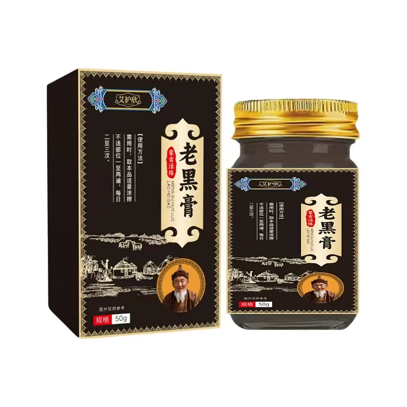 活络老黑膏颈肩腰膝腿舒缓通用温和护理深入渗透