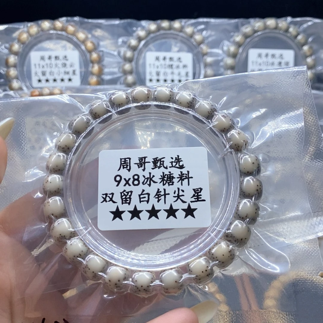 宇***ᵞ手串星月菩提1111111111111111111