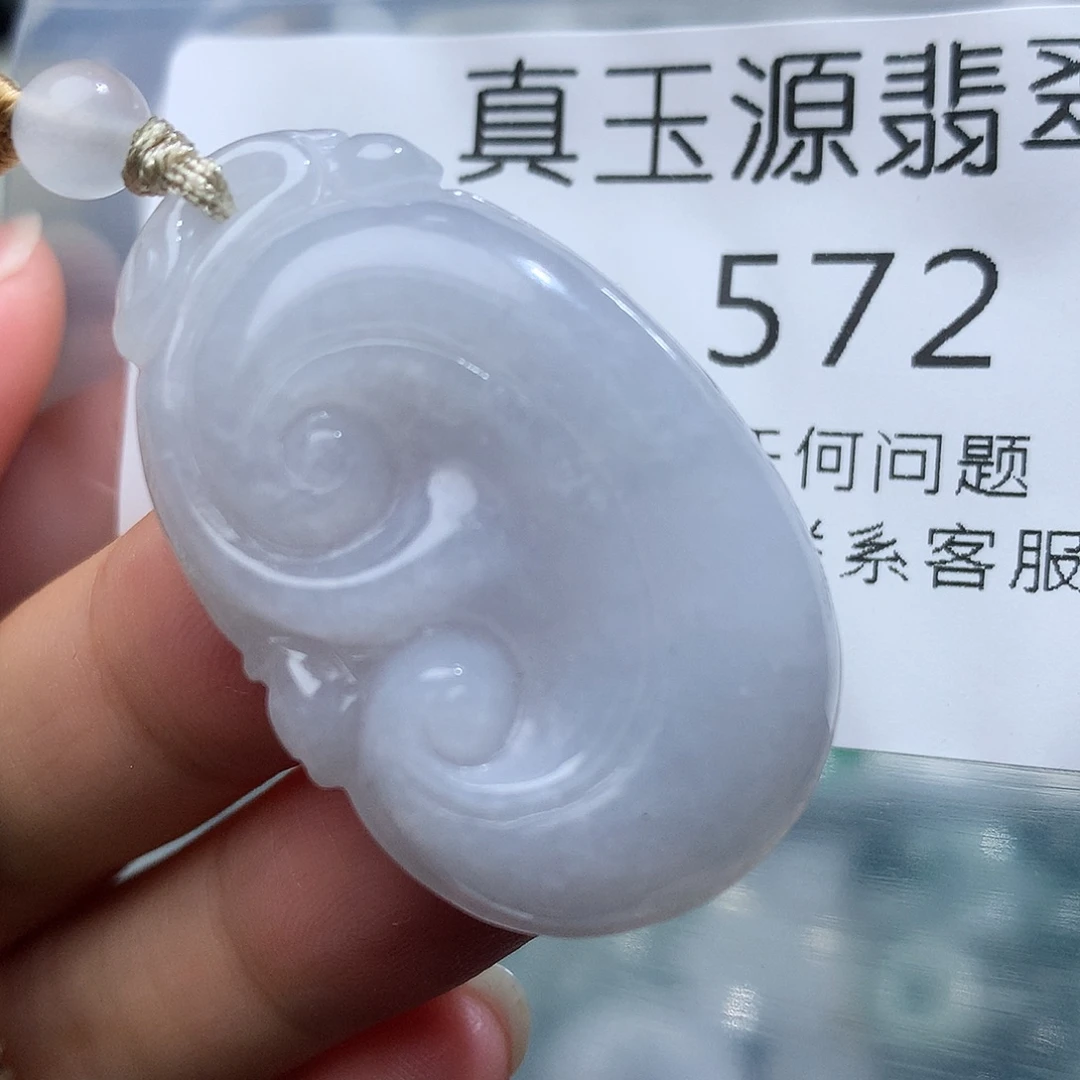 翡翠未镶嵌颈饰574