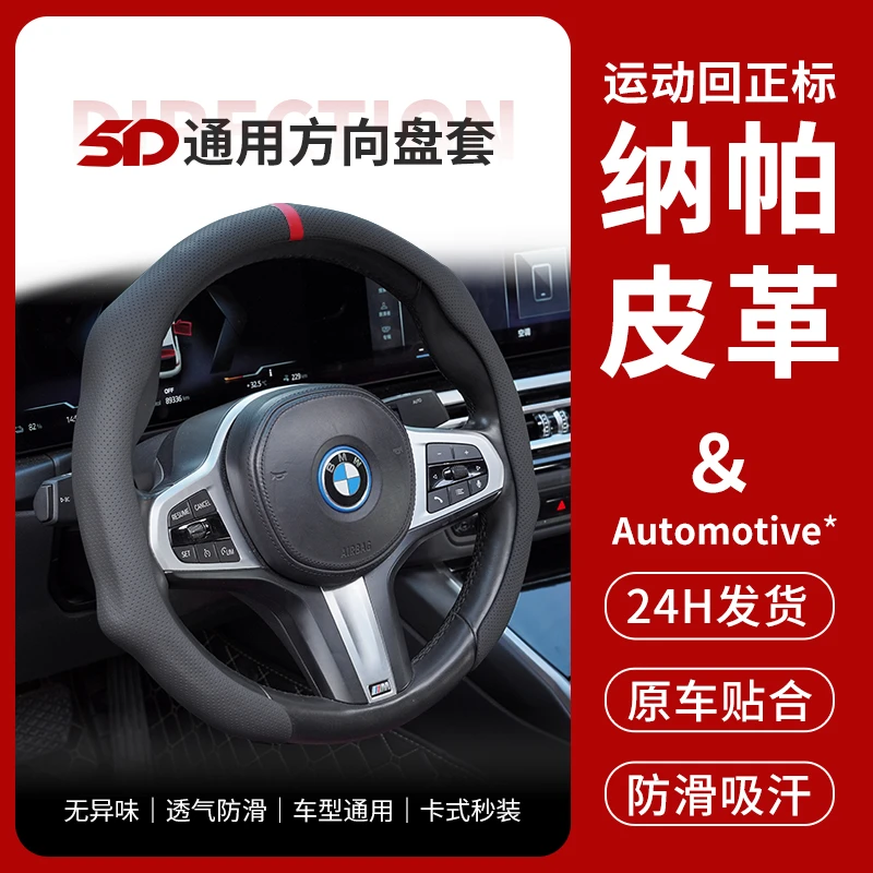 新款回正标拼接皮革四季通用爆款高级方向盘套超薄款耐磨防滑把套