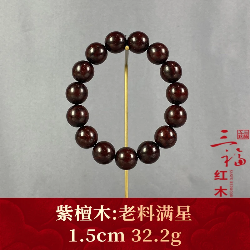 110323 老料满星 紫檀木