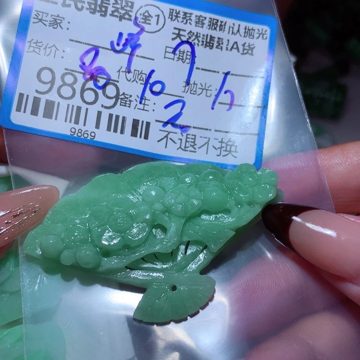 定制翡翠未镶嵌烽**人