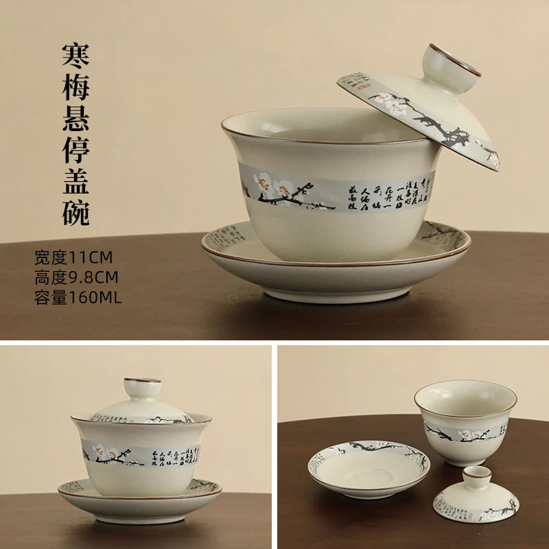 茶具 米黄汝窑寒梅开片可养三才盖碗-4420（直播专享）