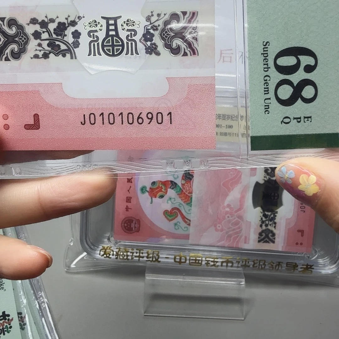 塑料010106901倒置号，68