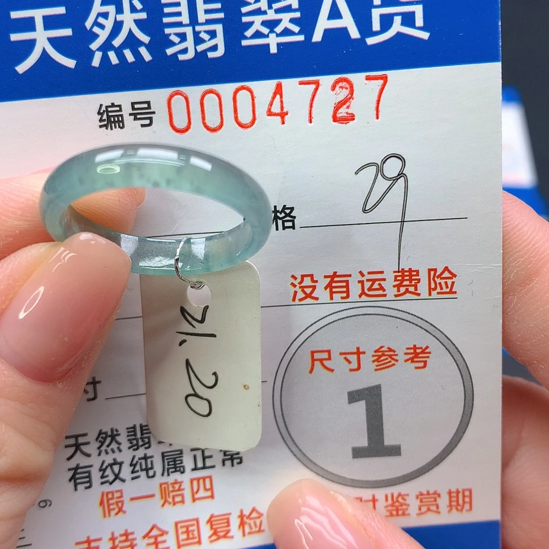 未镶嵌戒指翡翠m