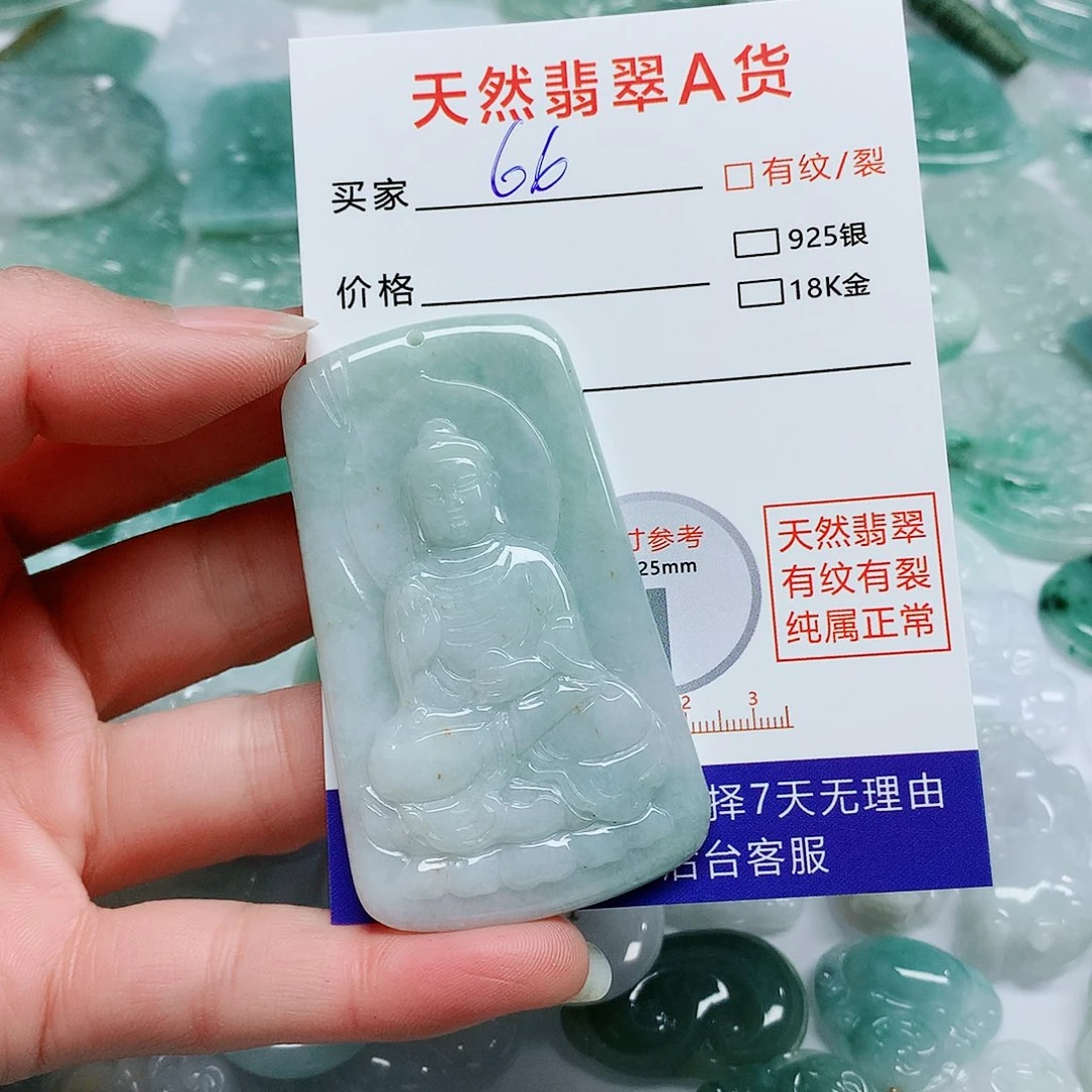 翡翠颈饰未镶嵌翡翠颈饰未镶嵌66