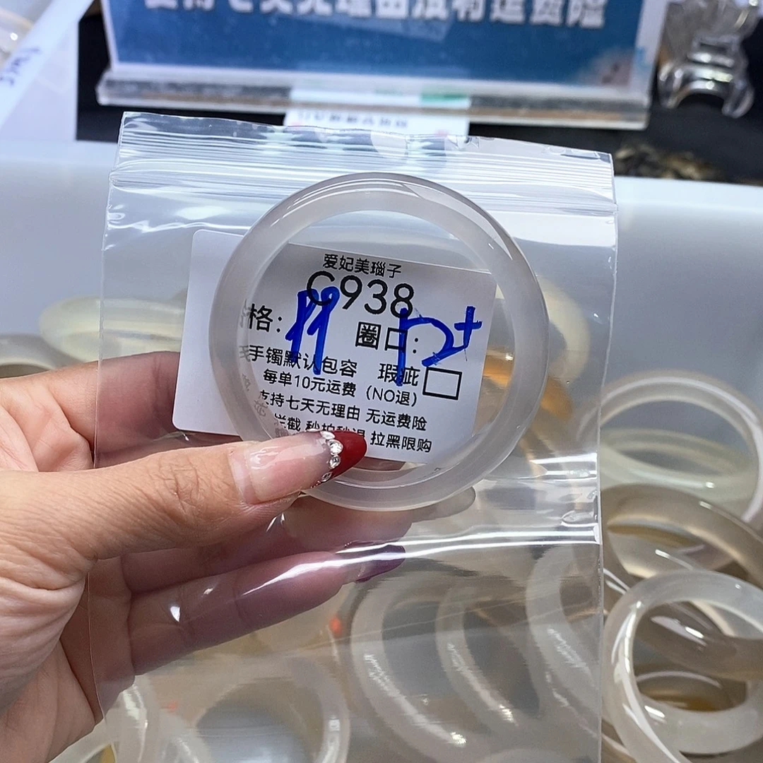 坠***间玛瑙/玉髓未镶嵌手镯938