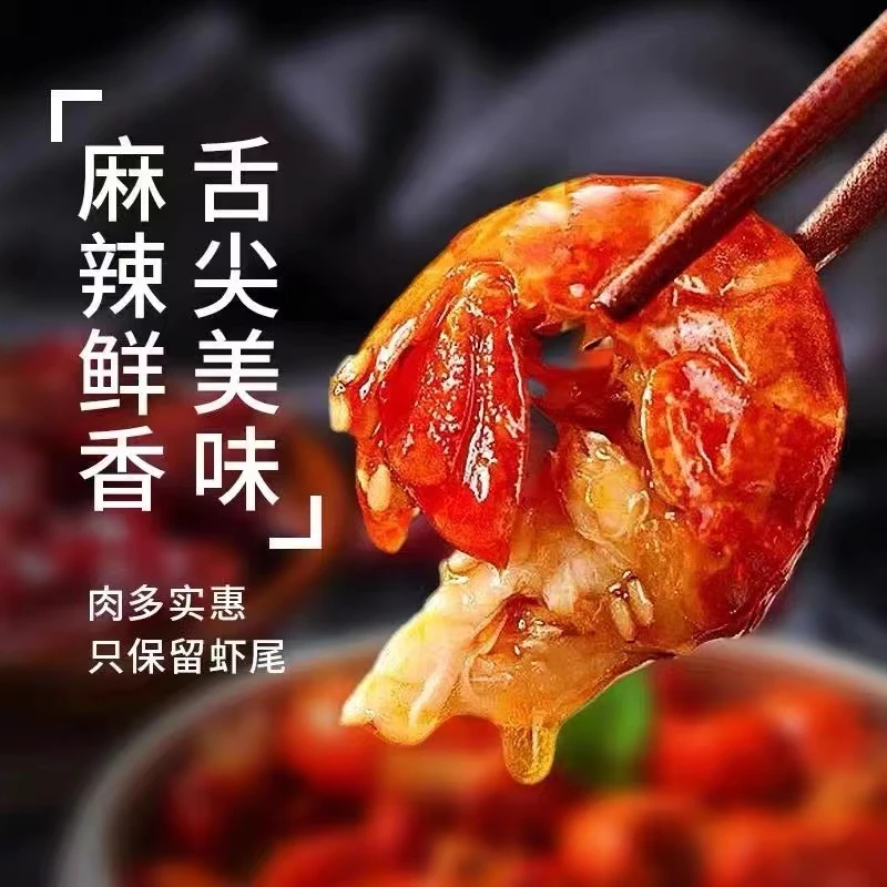 【三盒装麻辣龙虾尾】盱眙直发开袋即食小龙虾尾每盒35-38粒