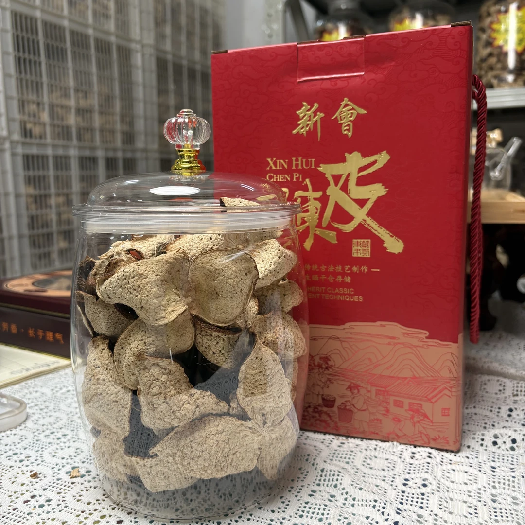 新会陈皮2021年大红皮