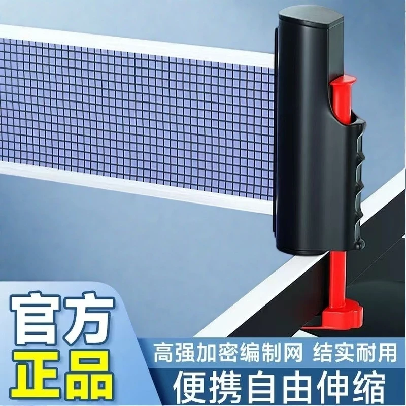 新款乒乓球网架自由伸缩乓乒球台中间网便携式标准户外拦球桌围网