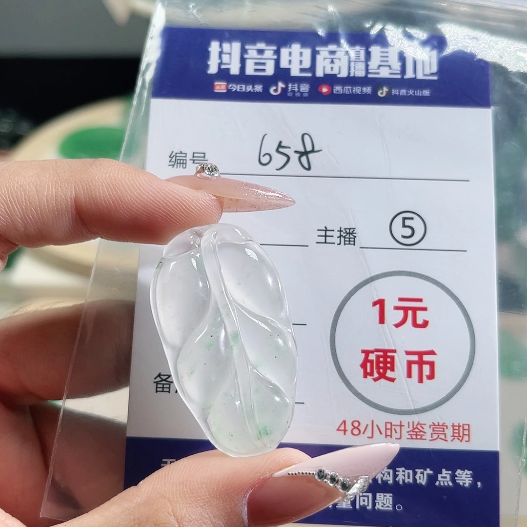 石英质玉未镶嵌颈饰