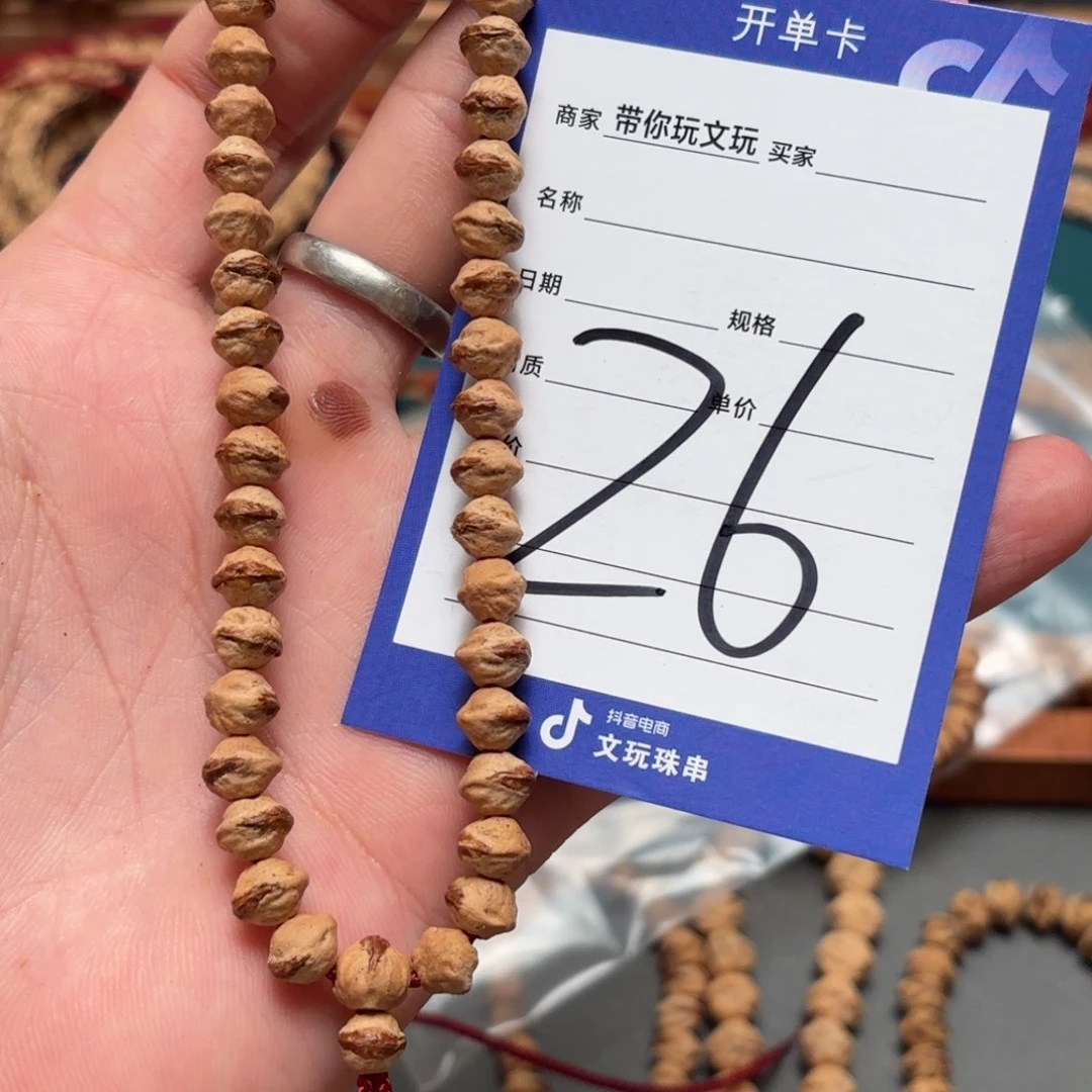 秋***u吊坠柏香籽/百香籽26号
