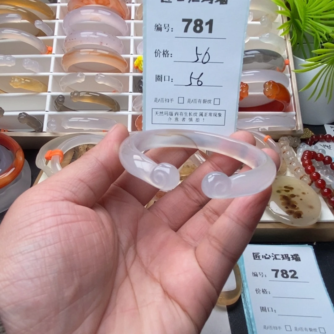 玛瑙/玉髓未镶嵌手镯