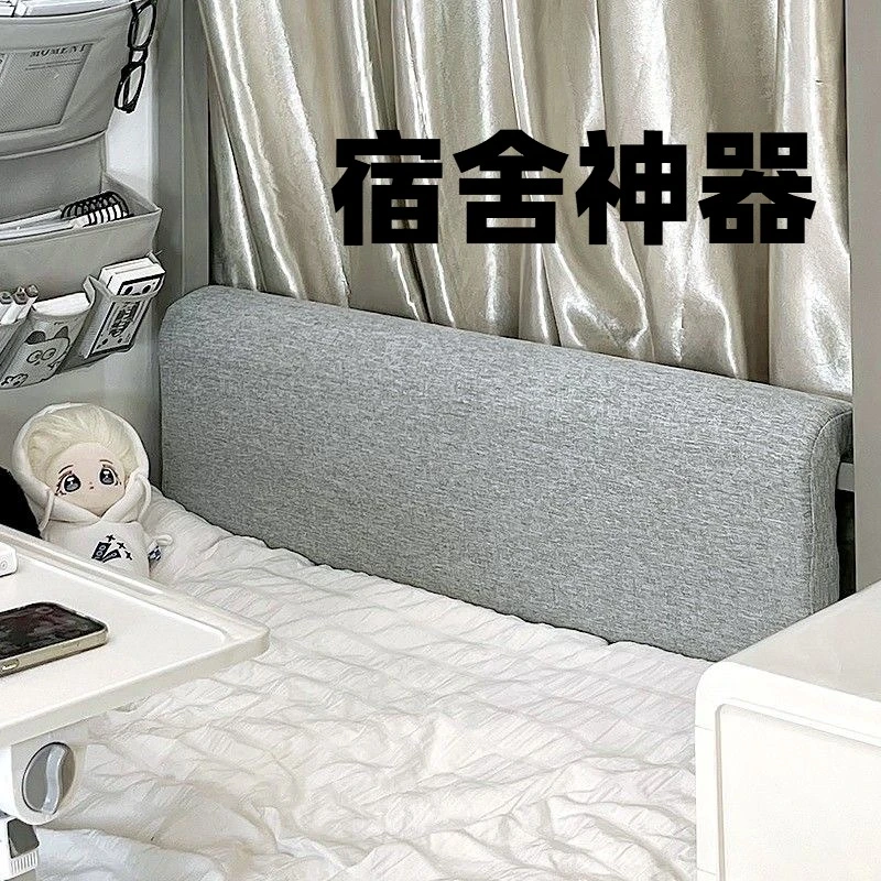 宿舍床头靠垫大软包海绵可拆洗单人床寝室上下铺看手机看书靠背枕