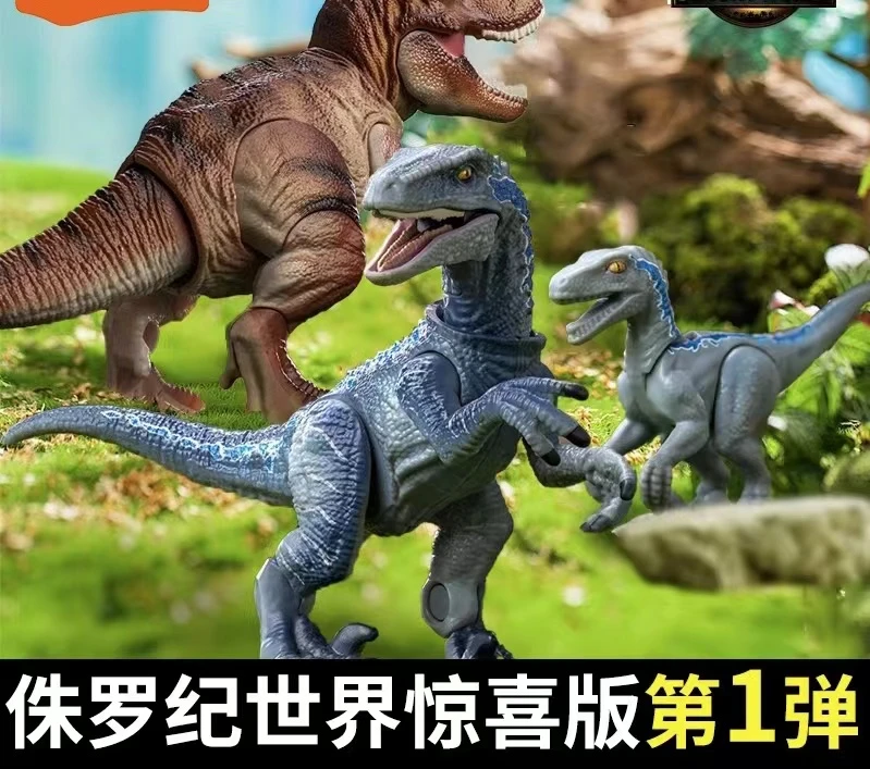 侏罗纪恐龙第一弹潮流盲盒