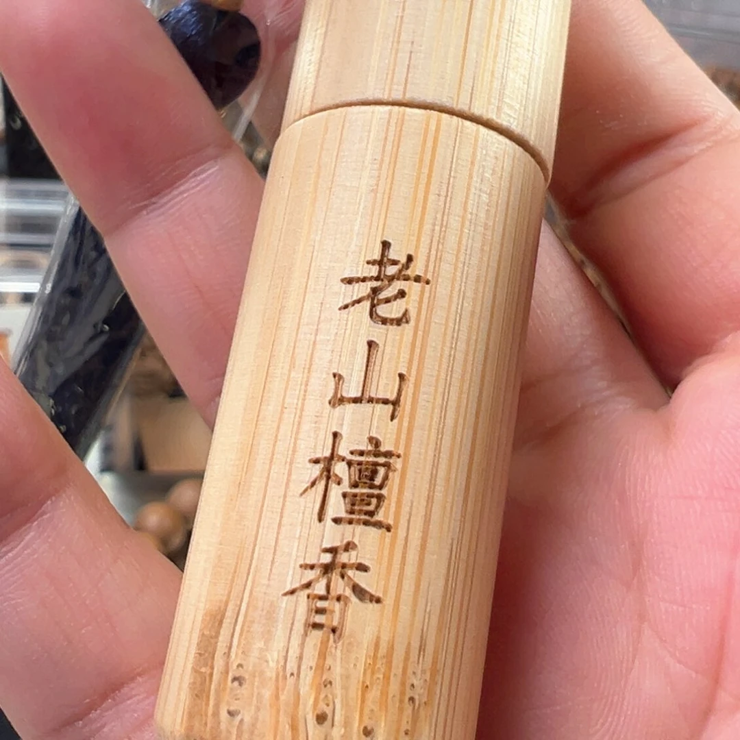 檀香木无事牌印度正区老山檀香天然提取精油无添加奶韵清甜