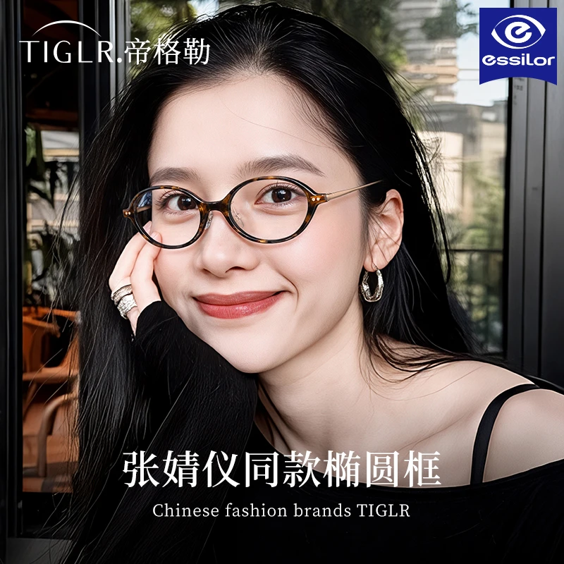 帝格勒复古书呆子椭圆玳瑁框近视眼镜女可配度数素颜豹纹眼睛镜架