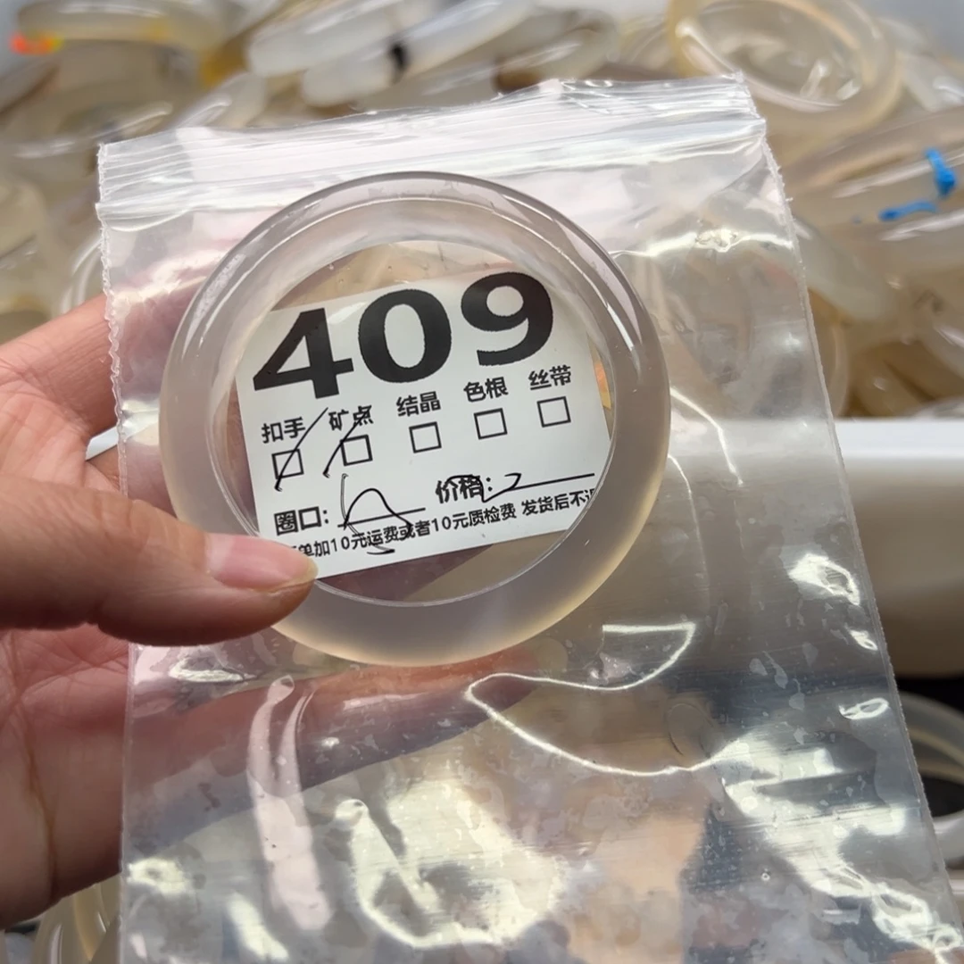 玛瑙/玉髓未镶嵌手镯409