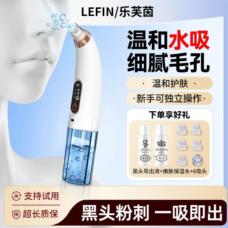 去吸黑头仪美容仪器脸部专用小气泡毛孔清洁神器小气泡吸黑头仪