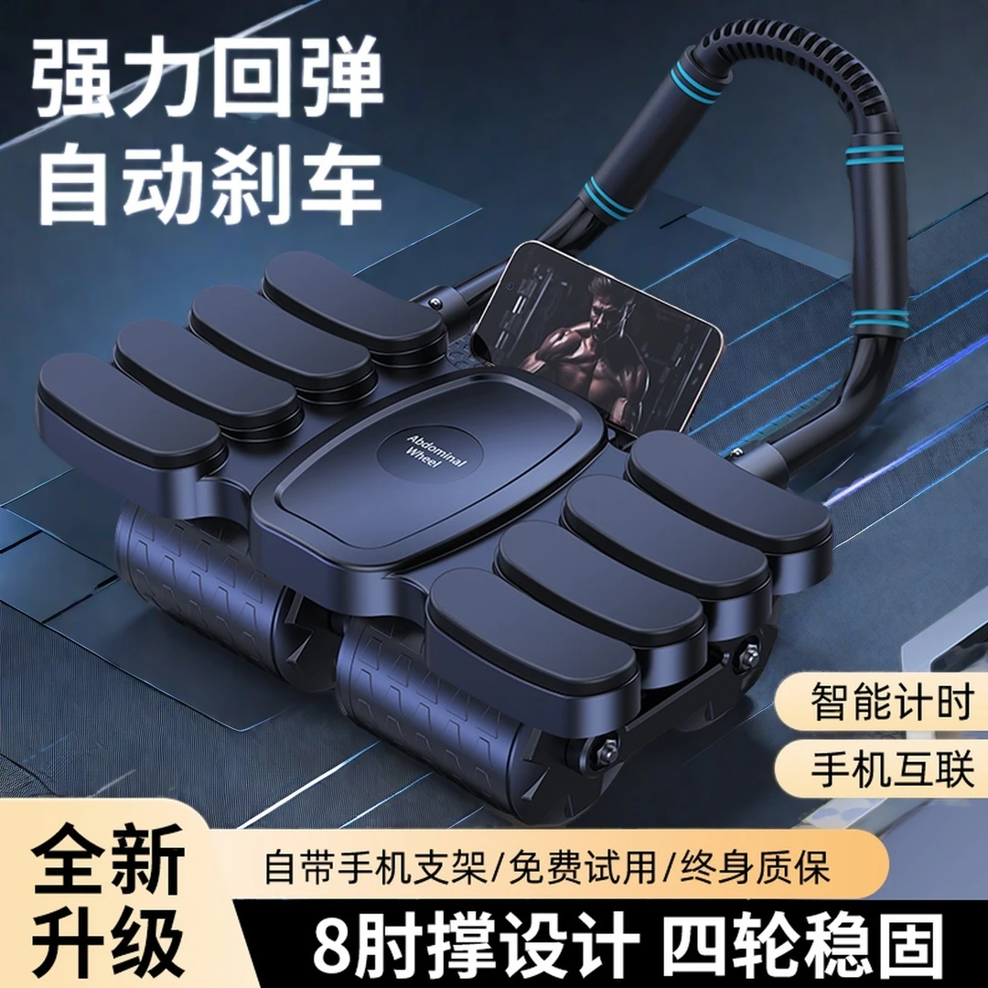 健腹轮自动回弹卷腹肌新款健身训练神器四轮平板支撑推练肚子男士