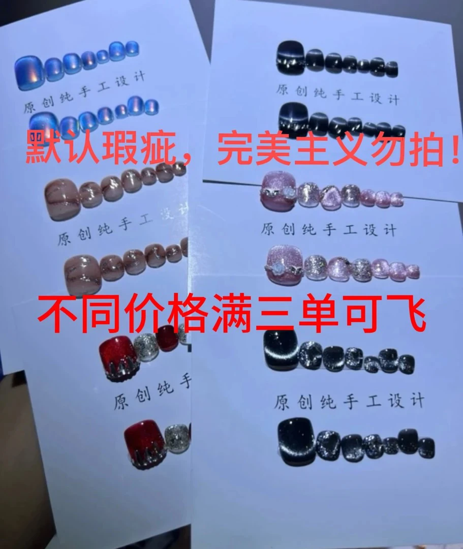 瑕疵高定显白葡萄紫爆闪蓝调风格可拆卸手工穿戴猫眼碎钻脚甲