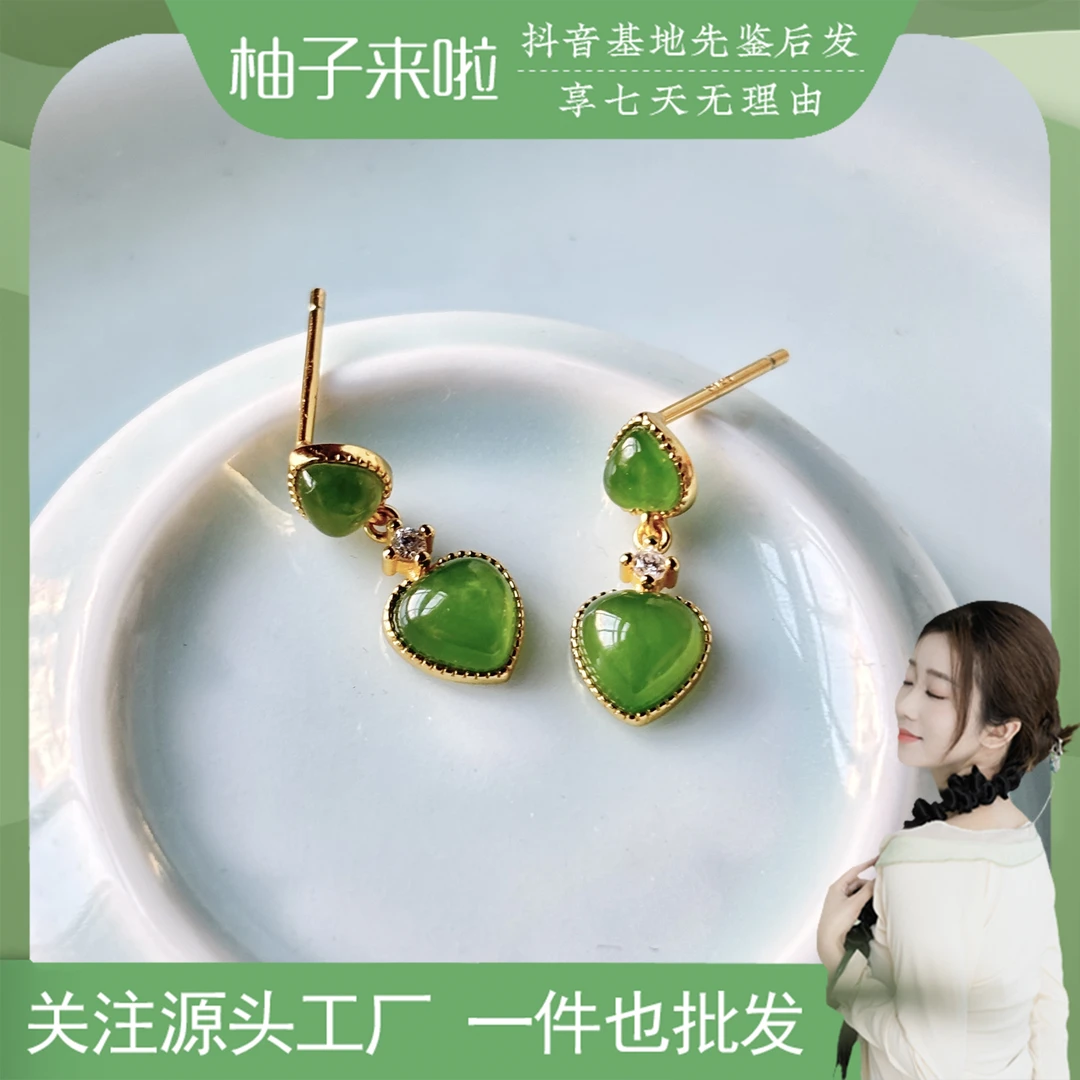【柚子来啦】天然和田玉碧玉爱心玉耳钉女大气时尚百搭耳饰精致一对