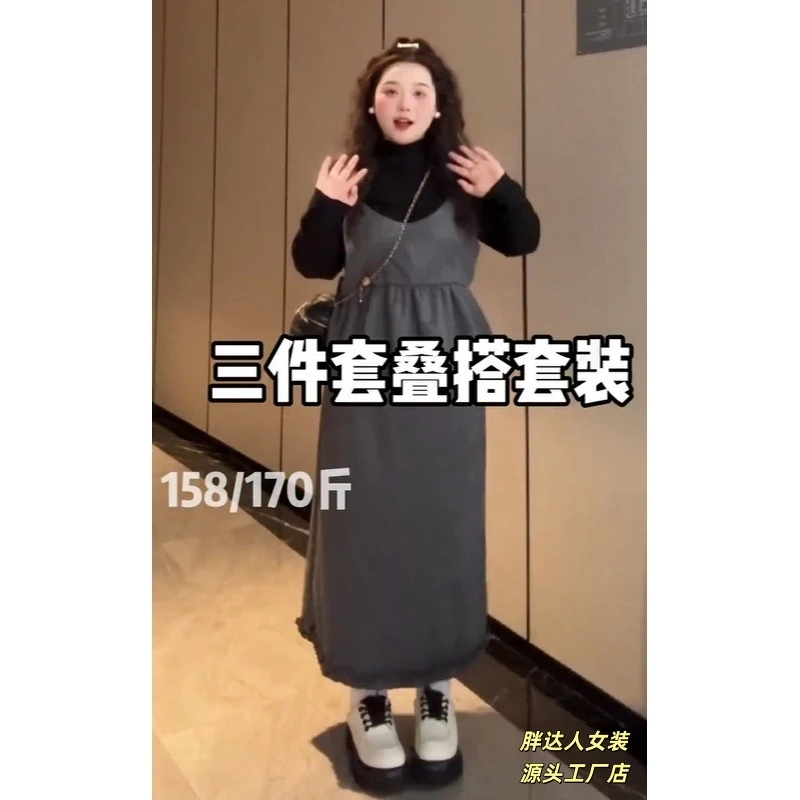 大码韩系显瘦圆领长袖打底衫吊带上衣高腰半身裙3061#