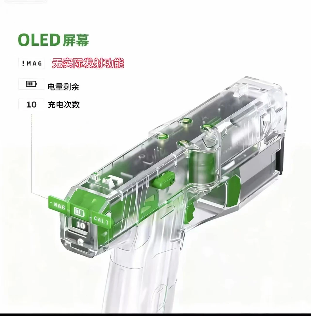 定制版可视Ar模拟发射器模型