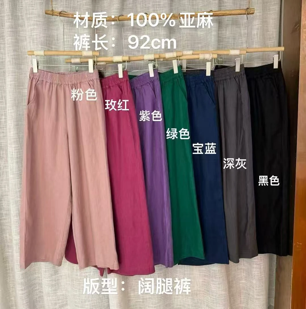 【2025】新款亚麻裤-88   裤长92