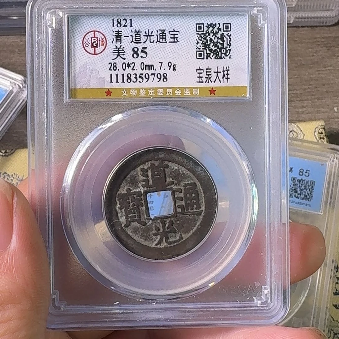 铜A闻博文化道光通宝