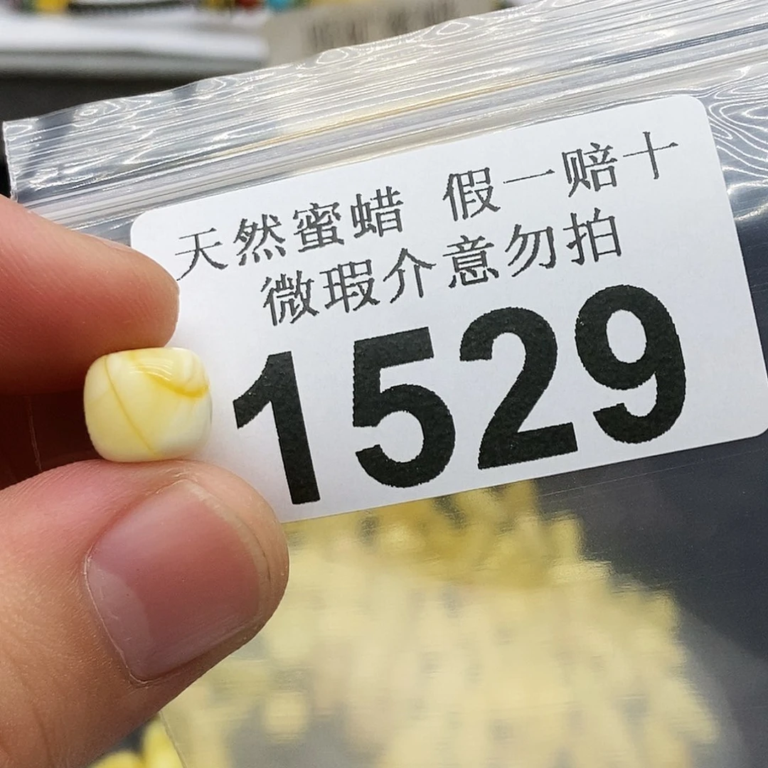 未镶嵌蜜蜡珠宝奇石1529