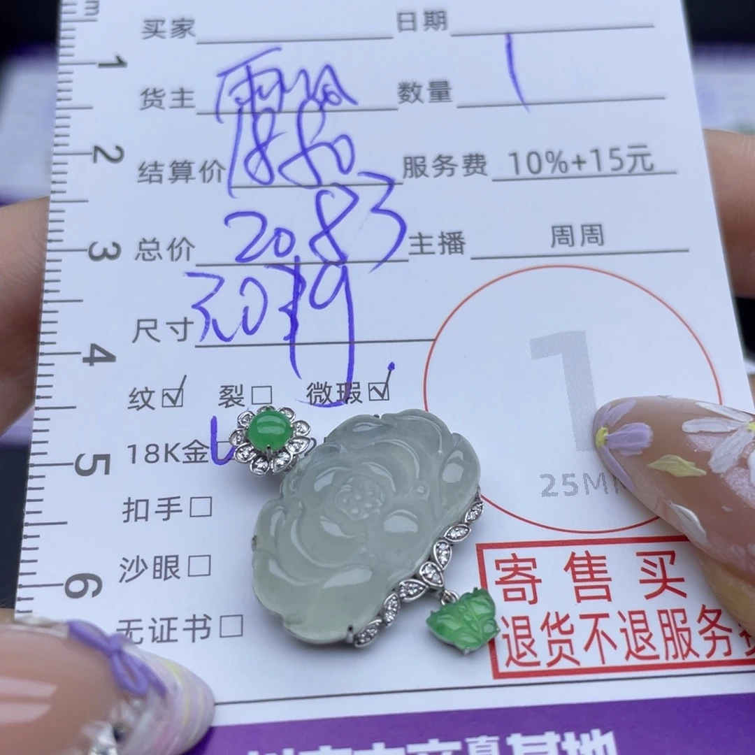 翡翠18K金镶嵌颈饰吊坠