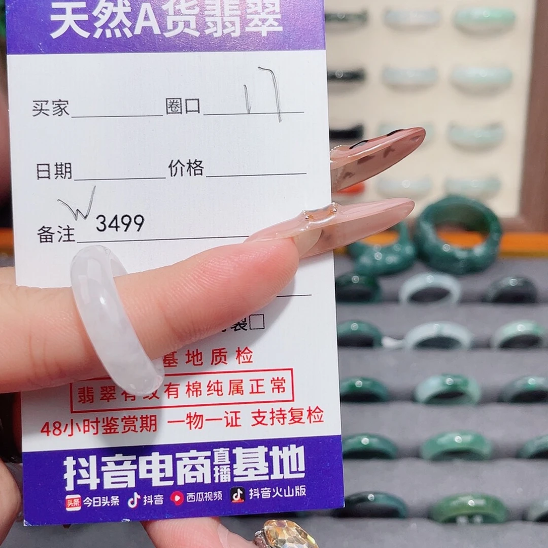 L****翡翠未镶嵌戒指W3499