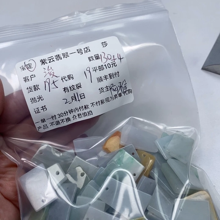 翡翠颈饰未镶嵌浚****瑞天然翡翠