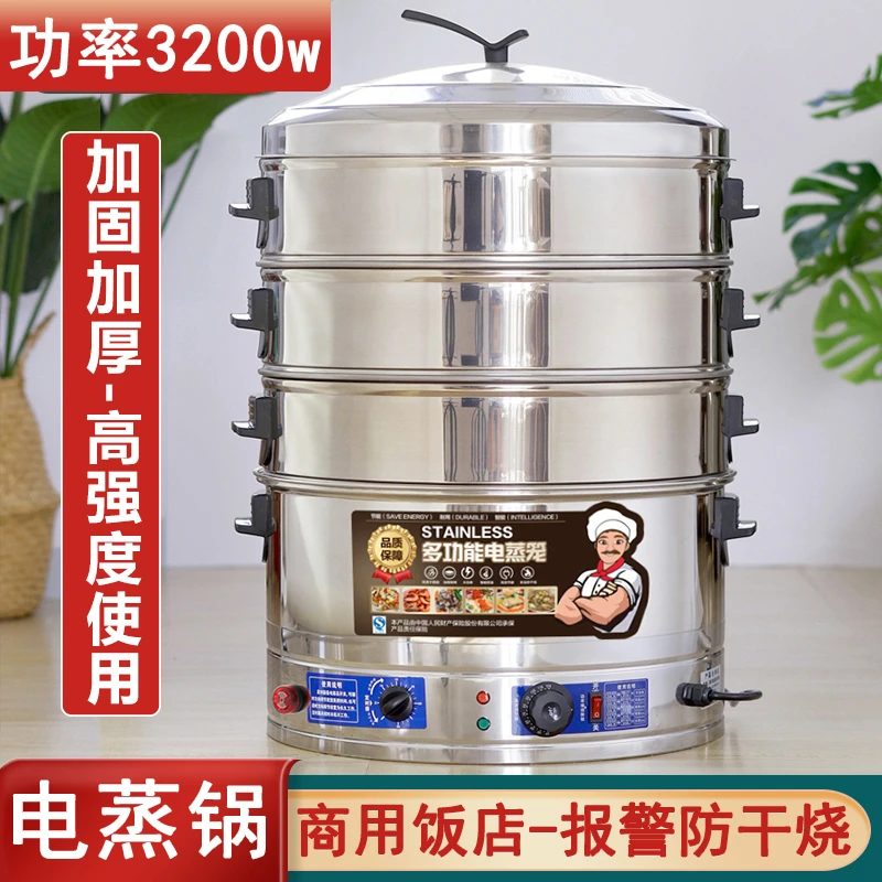 商用电蒸锅蒸煮三层特大号蒸笼一体蒸汽锅蒸包炉早餐店食堂大容量